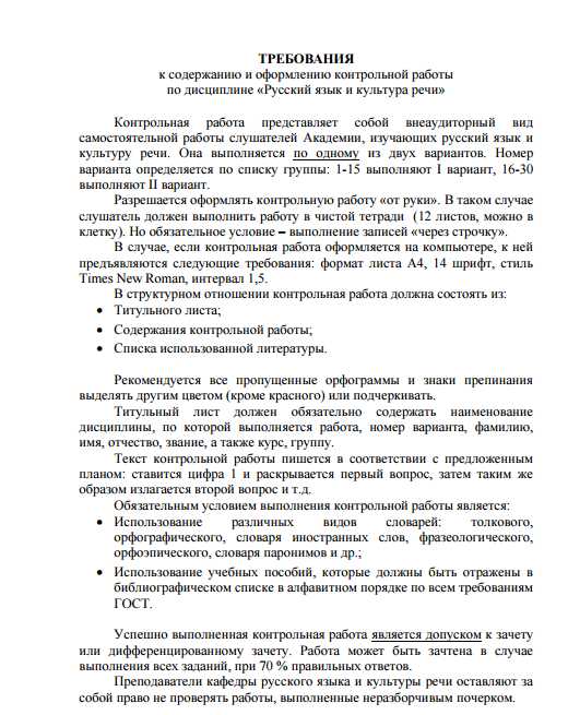 Контрольная работа по теме Актуальные вопросы в работе с С++